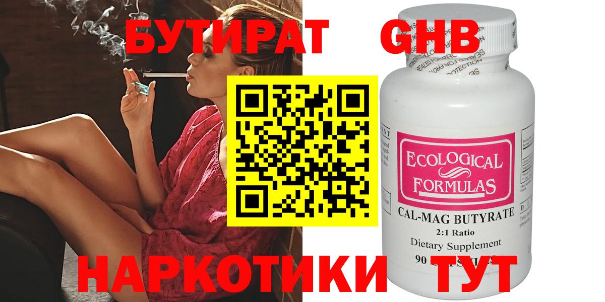 Бутират буратино  Вход с VPN  Шахты 