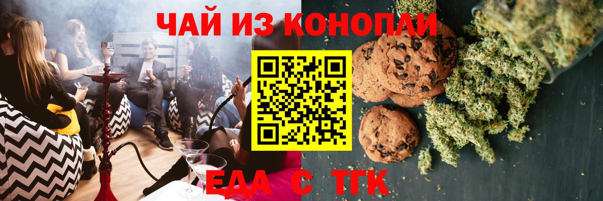 Cannafood марихуана  Вход с VPN  Шахты 