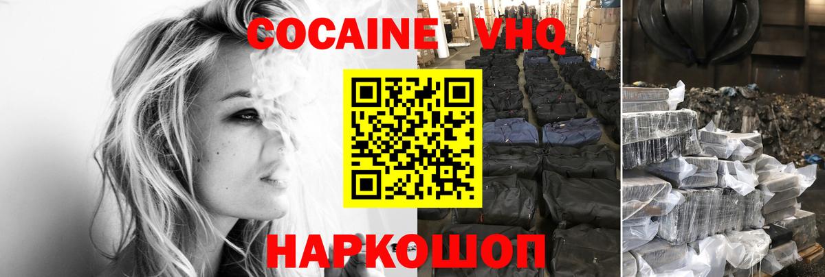 Кокаин Колумбийский Шахты