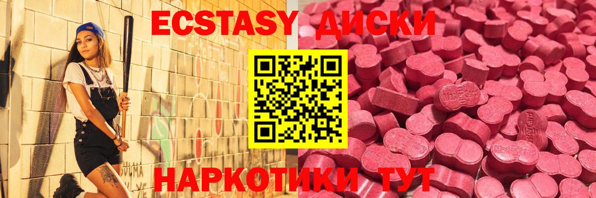 купить наркотики цена  Ecstasy Philipp Plein  Ecstasy 250 мг  Вход с VPN  Шахты 