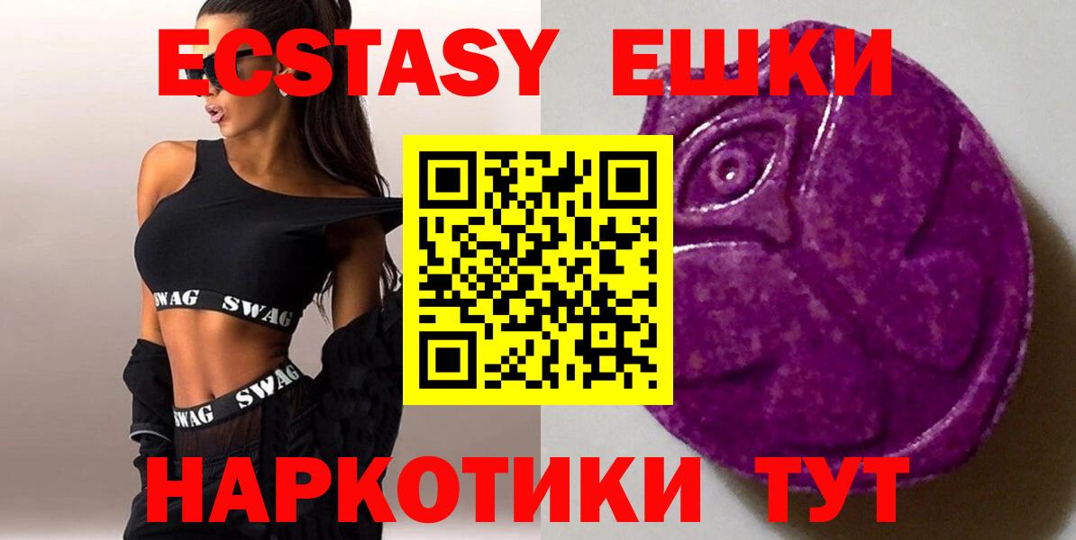 Экстази 280 MDMA Шахты