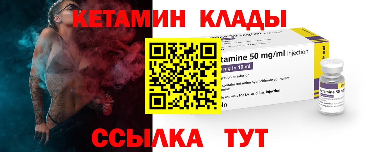КЕТАМИН ketamine  Вход с VPN  Шахты 