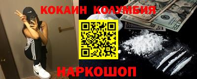 кокаин колумбия Ликино-Дулёво