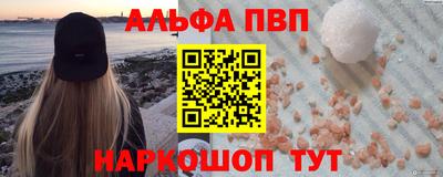 альфа пвп VHQ Ливны