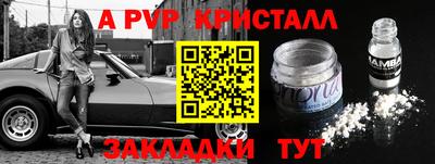 альфа пвп VHQ Ливны