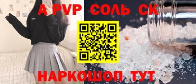 альфа пвп VHQ Ливны