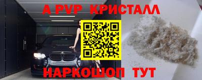 альфа пвп VHQ Ливны