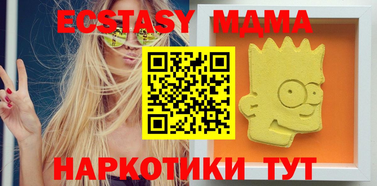 MDMA crystal Шахты