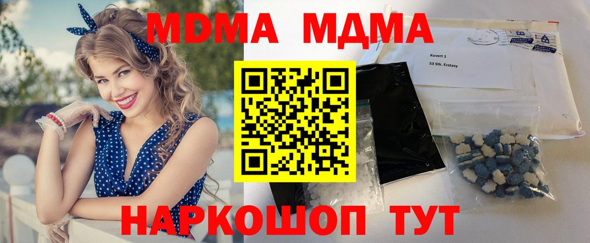 Шахты  MDMA VHQ  Вход с VPN  MDMA VHQ 