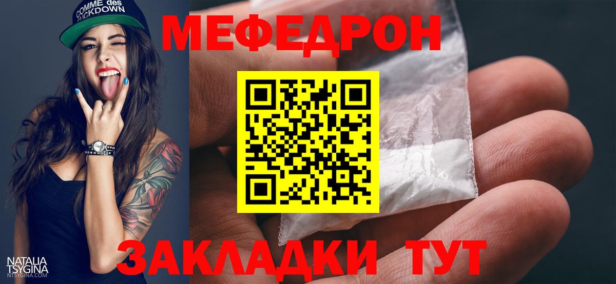 Мефедрон  Вход с VPN  Шахты  МЯУ-МЯУ VHQ 