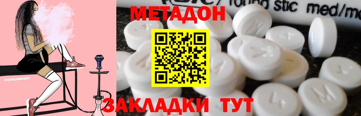 Шахты  МЕТАДОН кристалл  Вход с VPN 