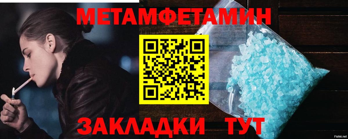 МЕТАМФЕТАМИН пудра Шахты
