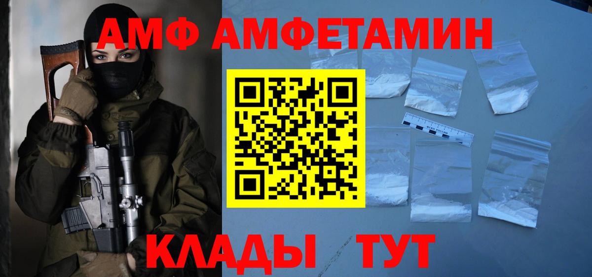 Шахты  МЕТАМФЕТАМИН витя  Вход с VPN 