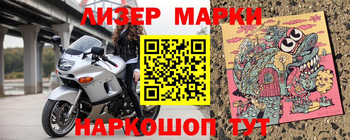 Шахты  Марки 25I-NBOMe 1500мкг  Вход с VPN 