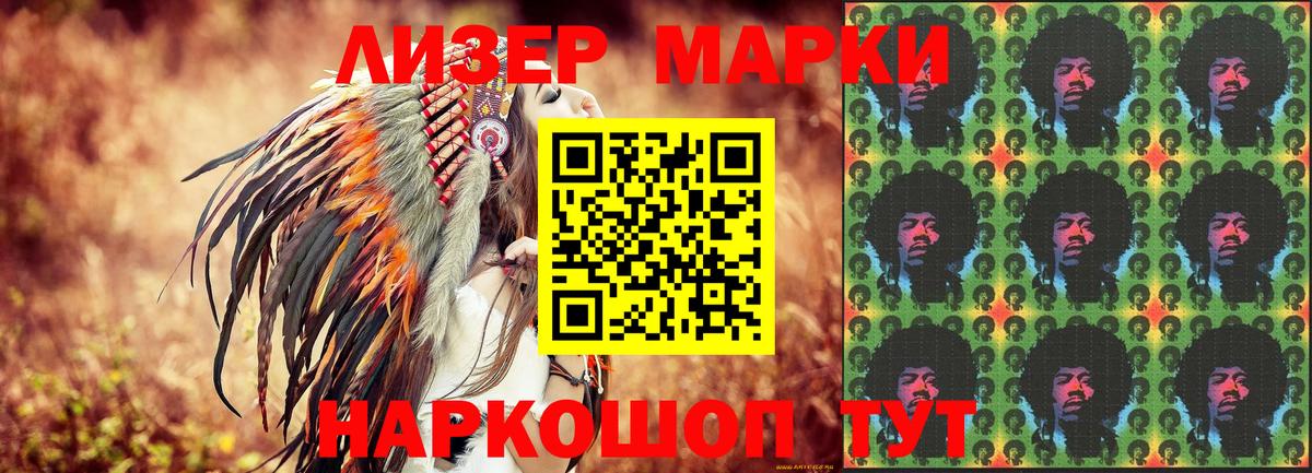 Марки NBOMe 1,5мг Шахты